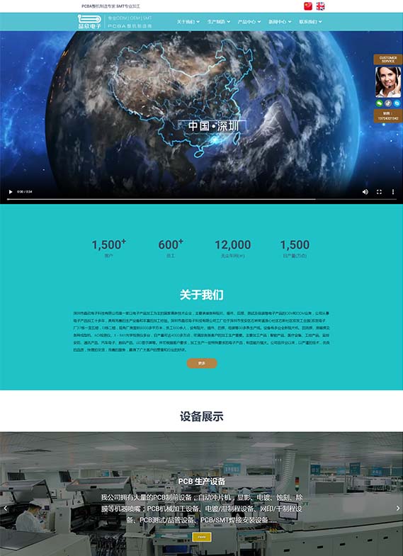 深圳市晶欣电子科技有限公司-展示图