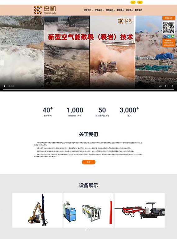 广东宏凯气能技术有限公司-展示图