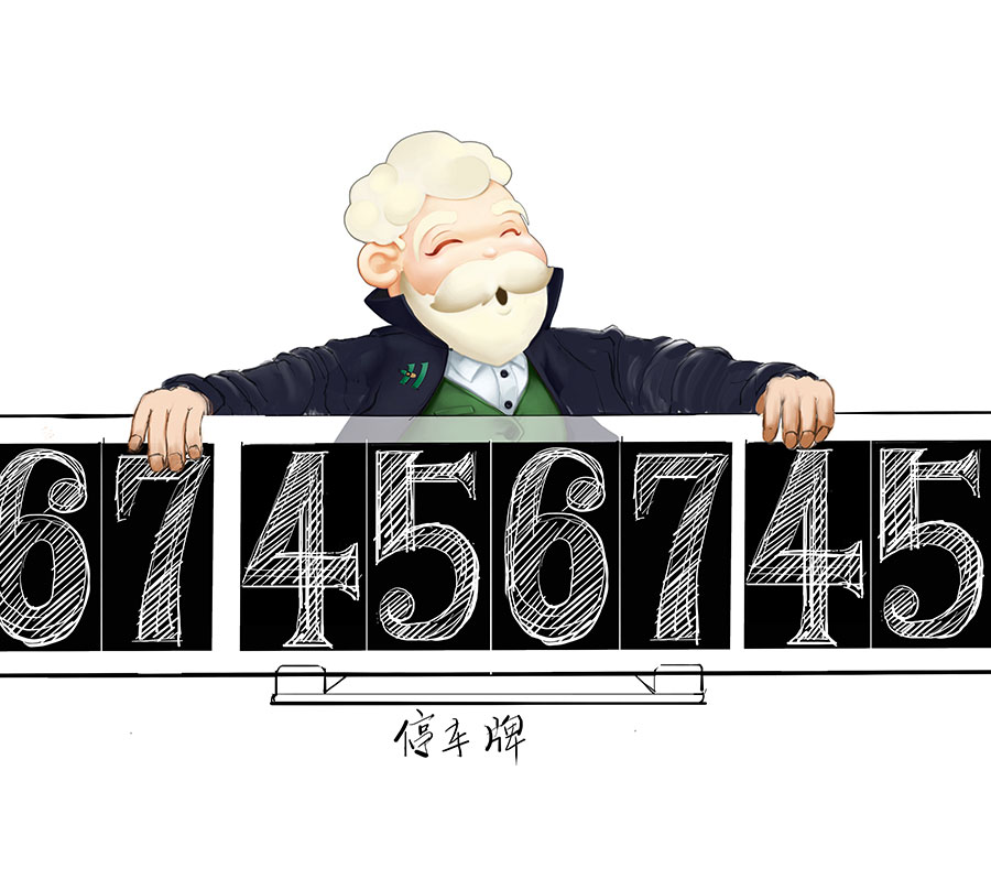 黑眼睛廣告為浩森時貸設(shè)計包年服務(wù)當中設(shè)計的車用臨時號碼牌禮品