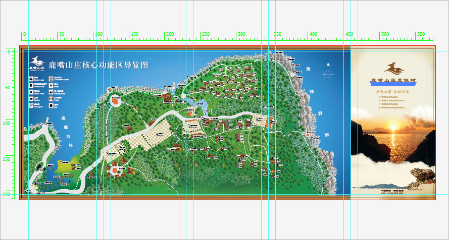 黑眼睛广告为鹿嘴山庄度假村设计的六折页－设计文件正面