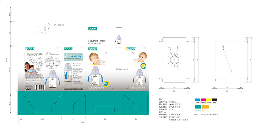 darkeye®黑眼睛广告为benir®清素®设计修改了60多套精美的产品包装