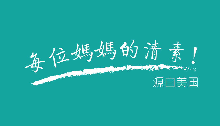 darkeye®黑眼睛广告为benir®清素®提炼的slogan！