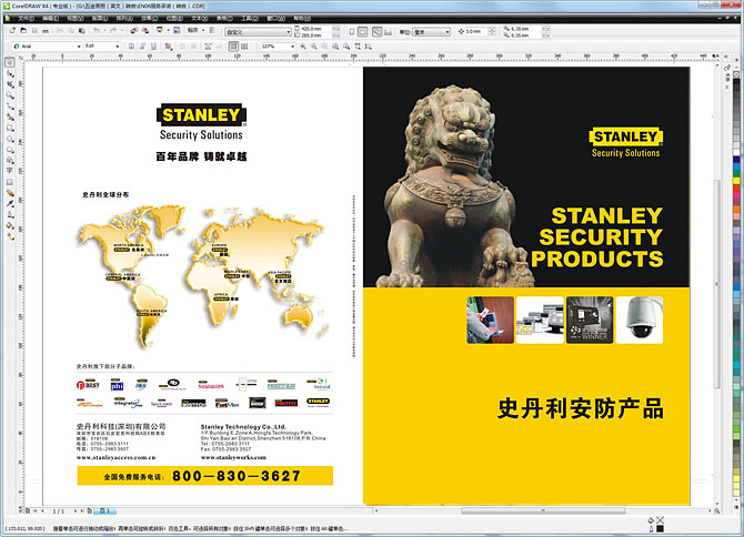 黑眼睛广告为史丹利设计的《安防产品手册》－封面