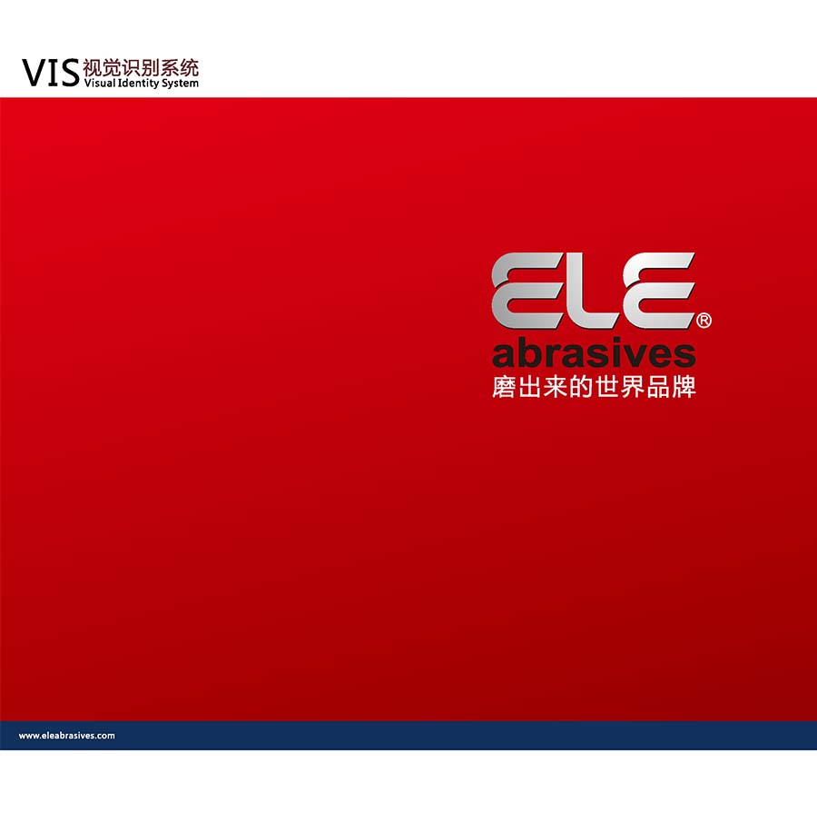 黑眼睛广告为珠海大象磨料磨具有限公司设计的VIS