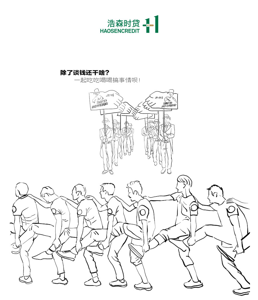 黑眼睛廣告為浩森時貸設(shè)計包年服務(wù)當中設(shè)計的公司介紹_07