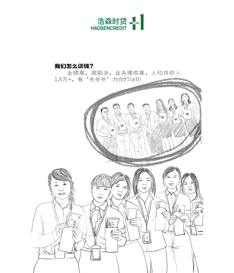 黑眼睛廣告為浩森時貸設(shè)計包年服務(wù)當中設(shè)計的公司介紹_05