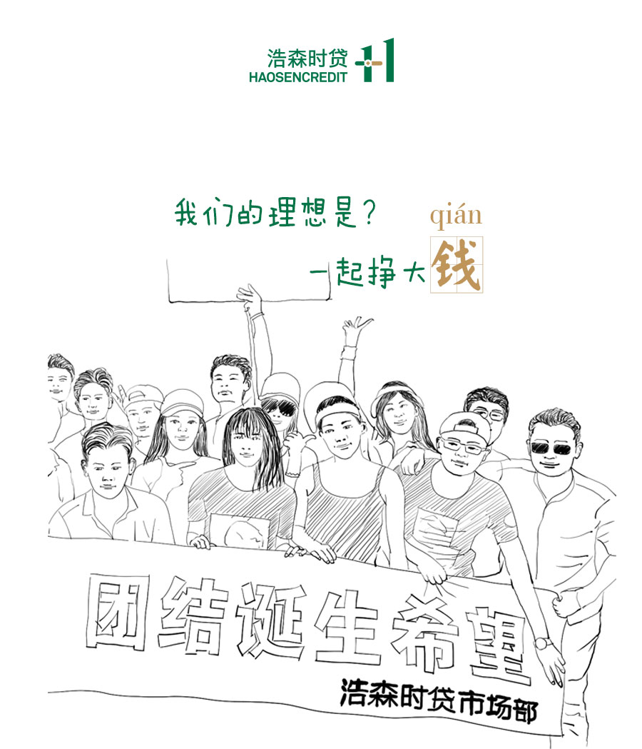 黑眼睛廣告為浩森時貸設(shè)計包年服務(wù)當中設(shè)計的公司介紹_03