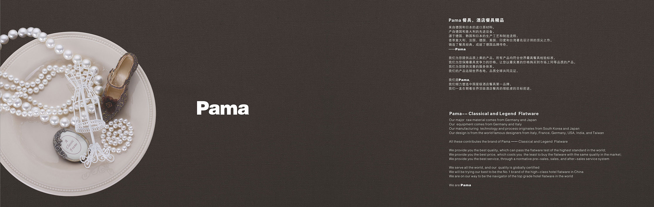Pama-banner02