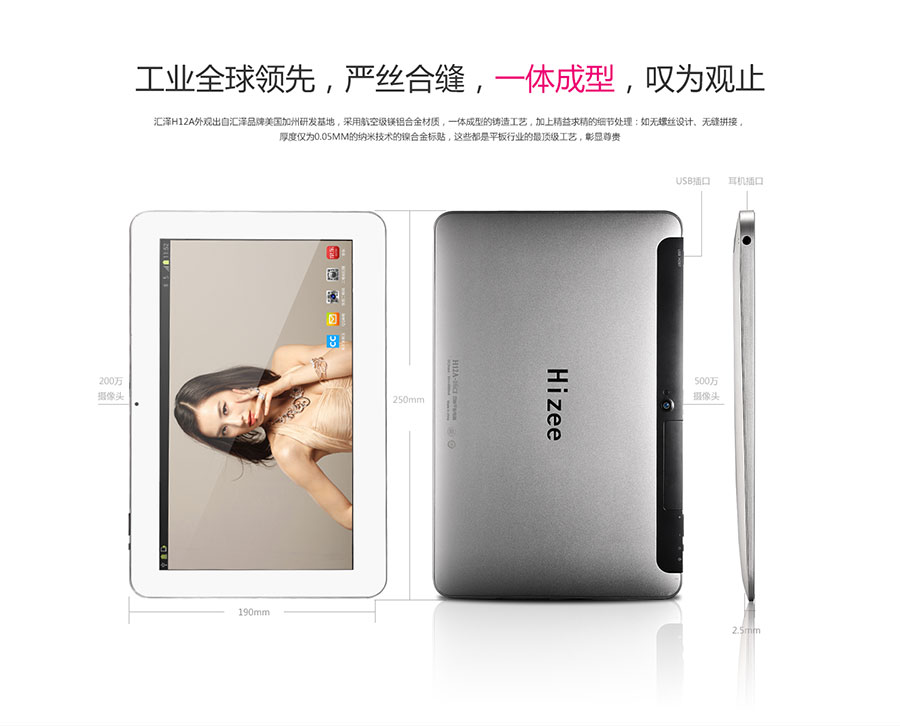 黑眼睛廣告為匯澤電器官網(wǎng)設計的產(chǎn)品詳情頁