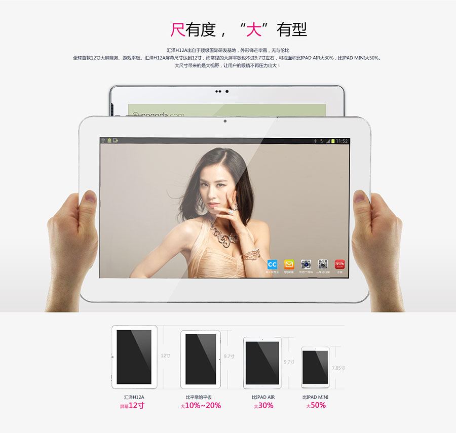 黑眼睛廣告為匯澤電器官網(wǎng)設計的產(chǎn)品詳情頁