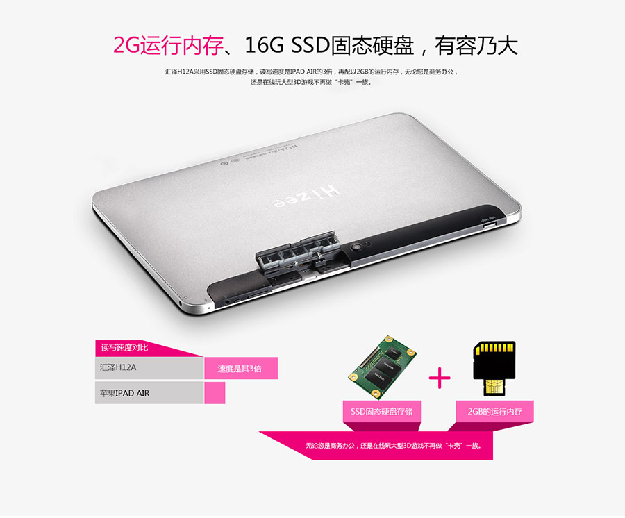 黑眼睛廣告為匯澤電器官網(wǎng)設計的產(chǎn)品詳情頁