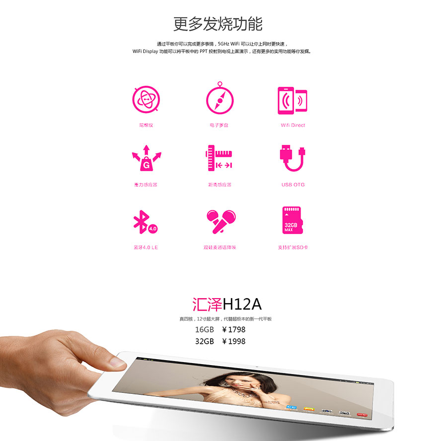 黑眼睛廣告為匯澤電器官網(wǎng)設計的產(chǎn)品詳情頁