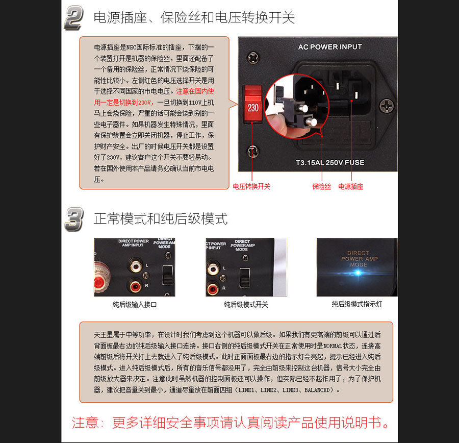 黑眼睛广告为胆艺高音响器材有限公司官网设计的产品详情页