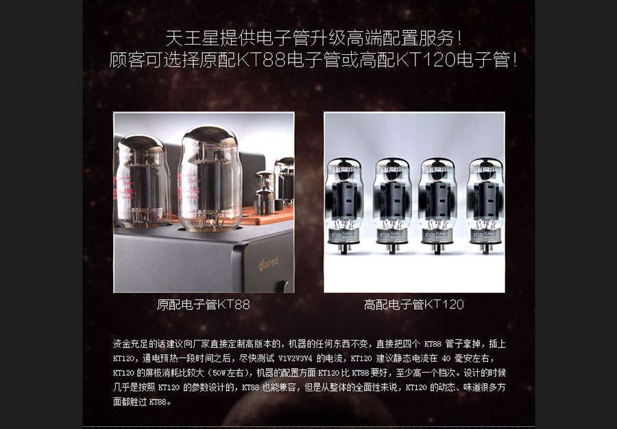 黑眼睛廣告為膽藝高音響器材有限公司官網(wǎng)設計的產(chǎn)品詳情頁