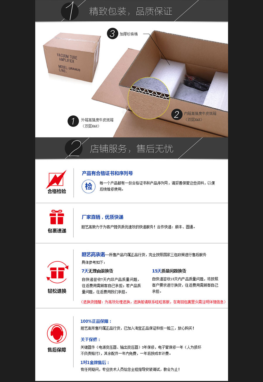 黑眼睛廣告為膽藝高音響器材有限公司官網(wǎng)設計的產(chǎn)品詳情頁