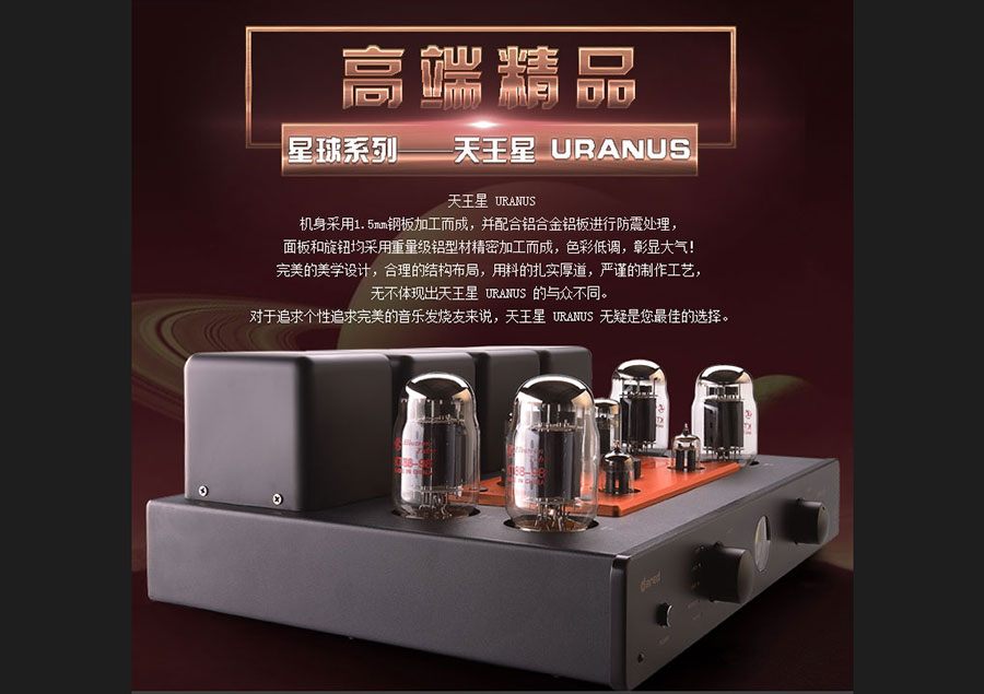 黑眼睛廣告為膽藝高音響器材有限公司官網(wǎng)設計的產(chǎn)品詳情頁