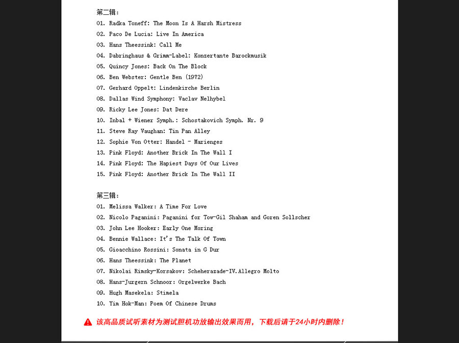 黑眼睛廣告為膽藝高音響器材有限公司官網(wǎng)設計的產(chǎn)品詳情頁