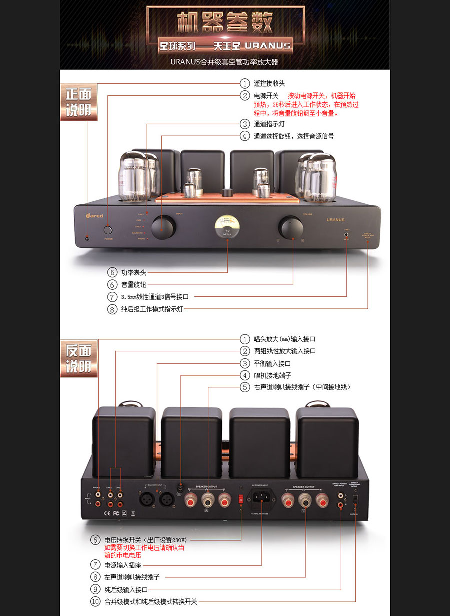 黑眼睛广告为胆艺高音响器材有限公司官网设计的产品详情页