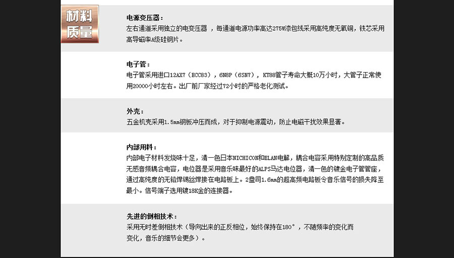 黑眼睛廣告為膽藝高音響器材有限公司官網(wǎng)設計的產(chǎn)品詳情頁