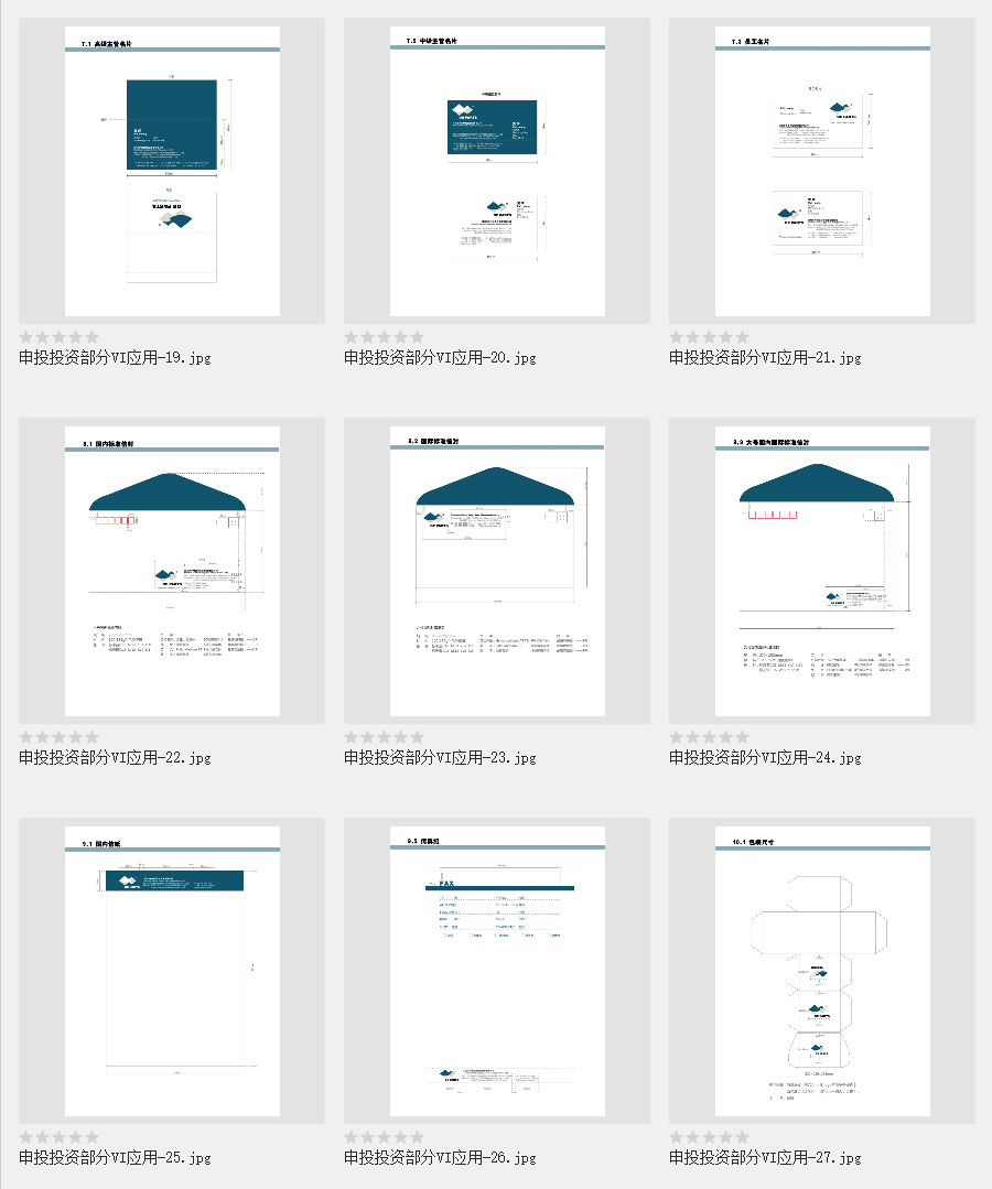 黑眼睛广告为申投投资OE-PARTS品牌设计的VI