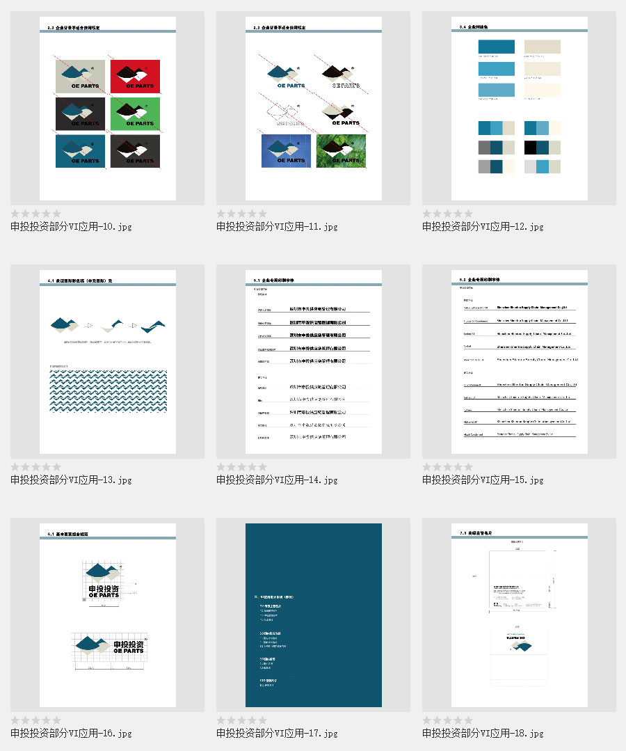 黑眼睛广告为申投投资OE-PARTS品牌设计的VI