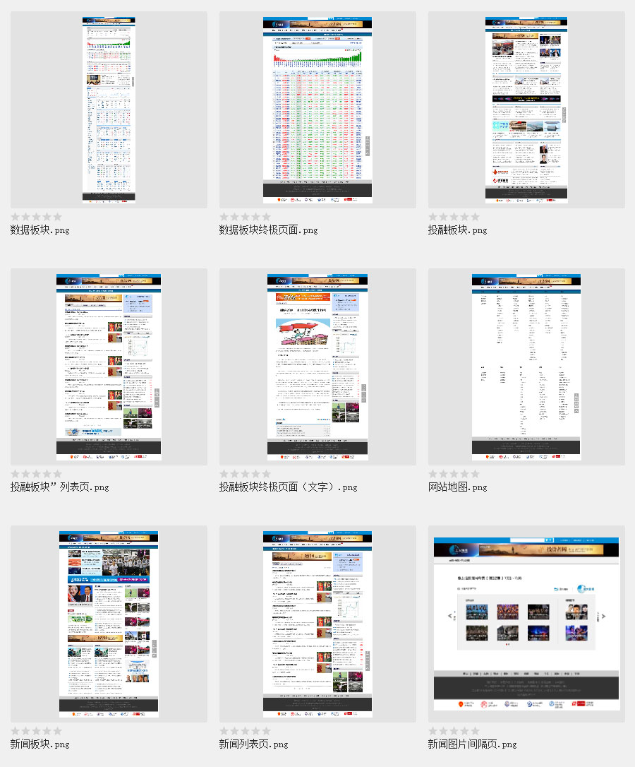 黑眼睛广告为亚太卫视官网设计的其他页面