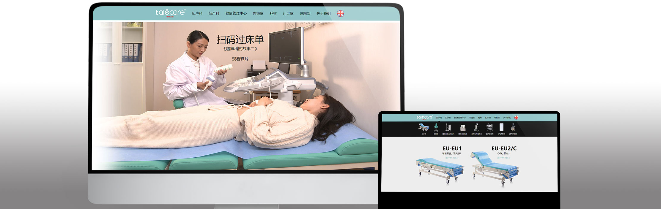 深圳市泰乐康科技有限公司-banner01