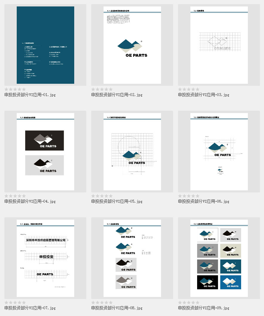 黑眼睛广告为申投投资OE-PARTS品牌设计的VI