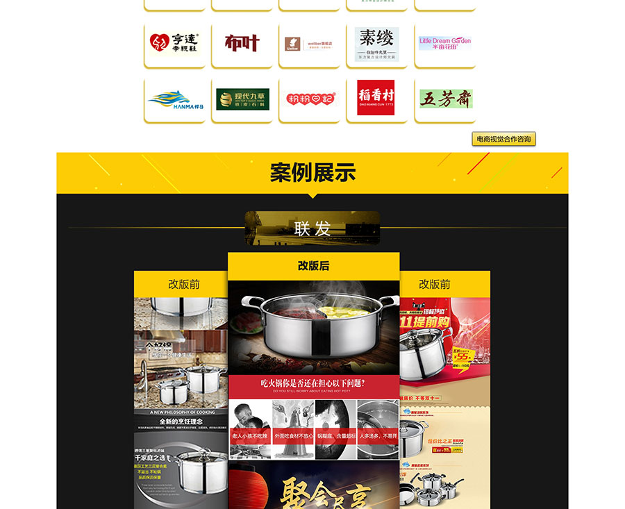 黑眼睛廣告為淘寶大學(xué)培訓(xùn)官網(wǎng)設(shè)計(jì)的電商視覺(jué)板塊