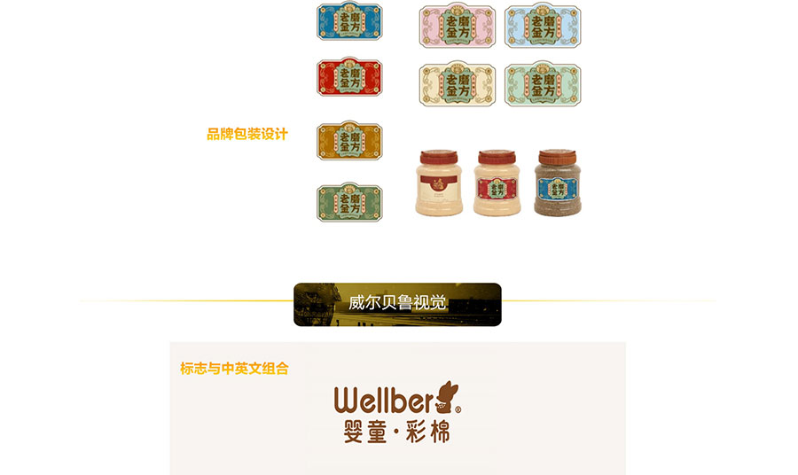 黑眼睛广告为淘宝大学培训官网设计的电商视觉板块