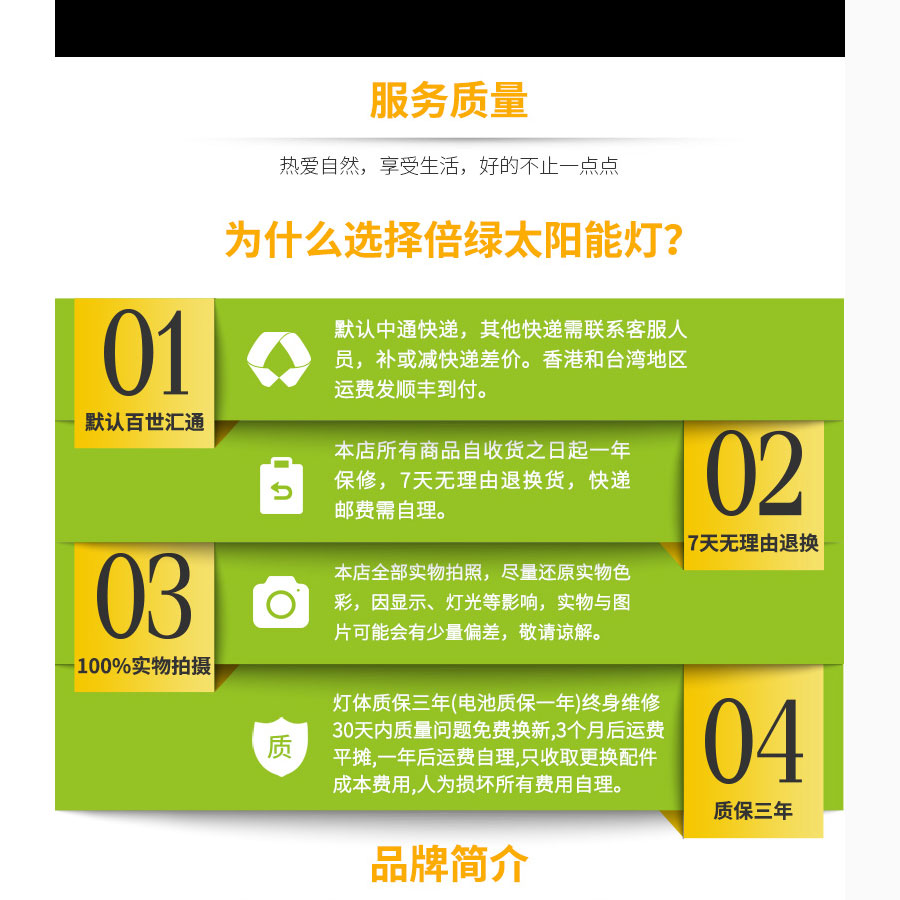 黑眼睛广告为倍绿设计的天猫、京东旗舰店所需的产品详情页面